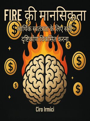 cover image of FIRE की मानसिकता